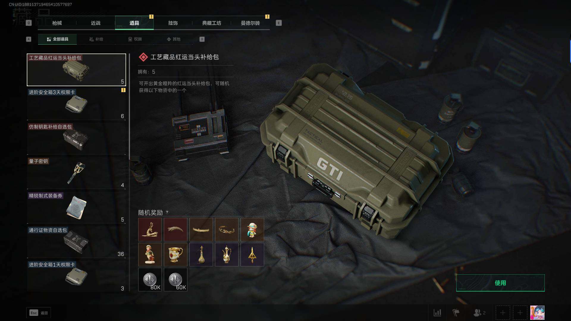 SJZEY310008三角洲行动账号详情图21 SJZEY310008三角洲行动账号详情图21