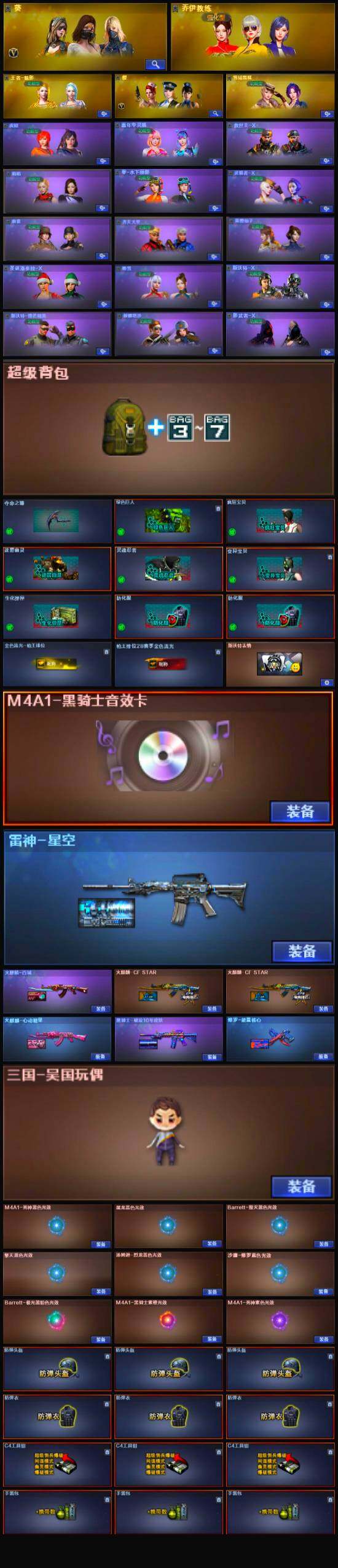 CFSSW319941穿越火线账号详情图5 CFSSW319941穿越火线账号详情图5