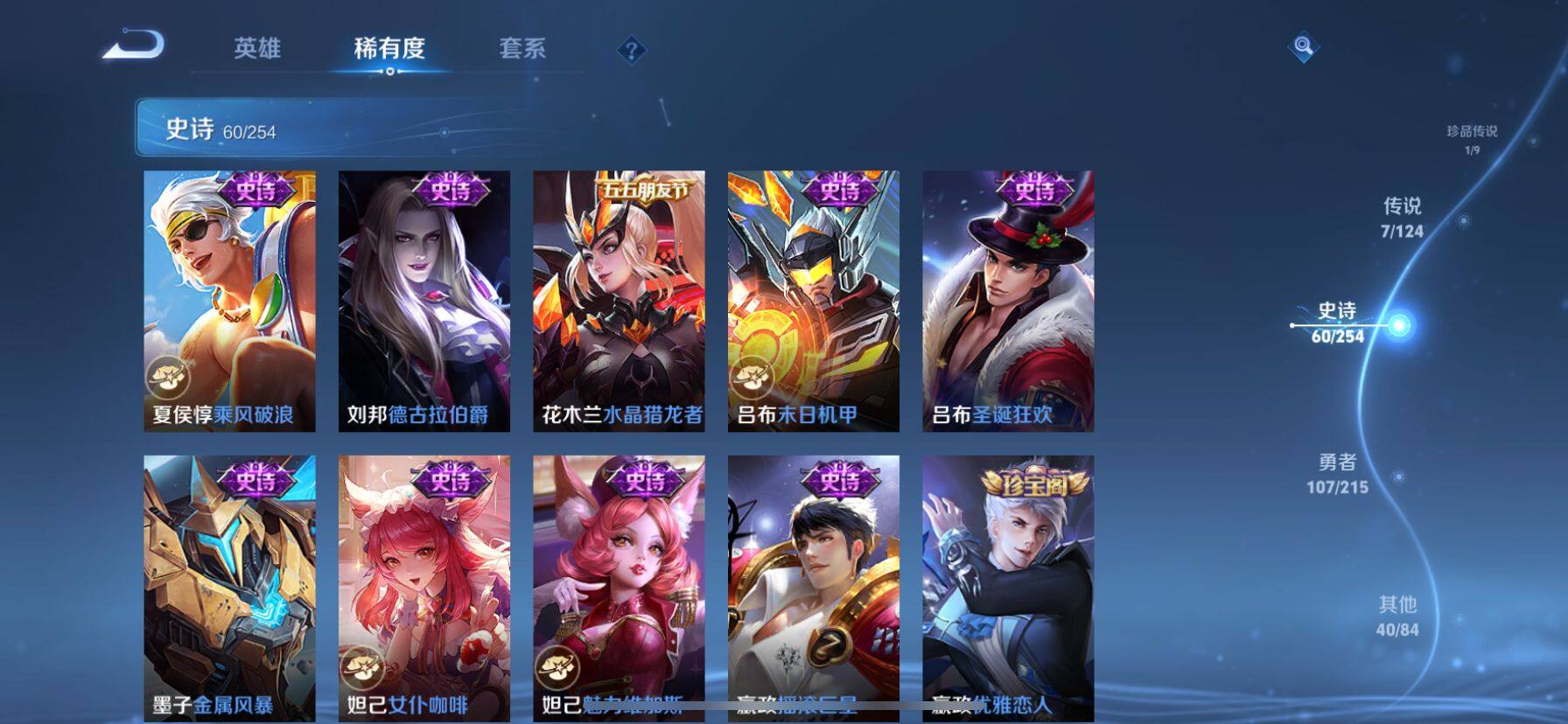 WZ033198212王者荣耀账号详情图6