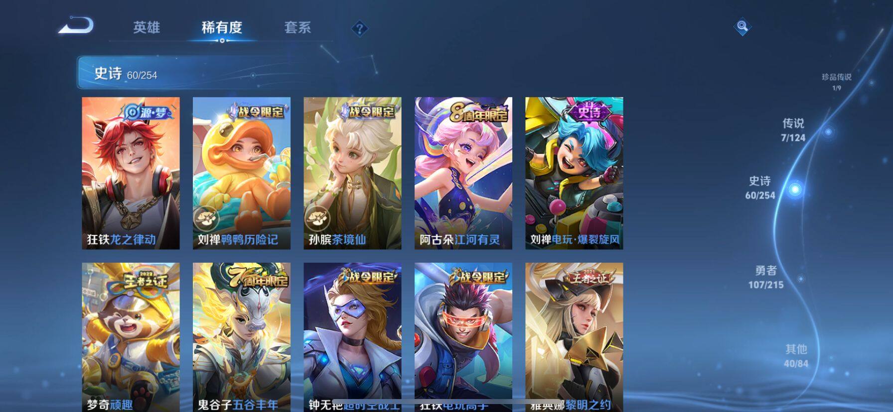 WZ033198212王者荣耀账号详情图13