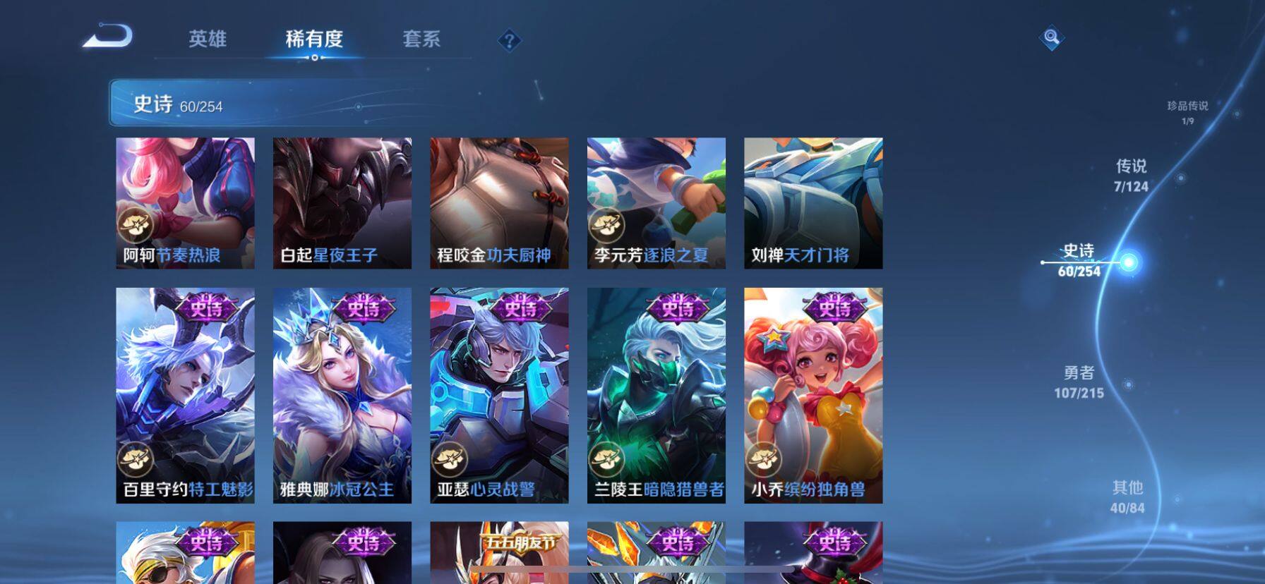 WZ033198212王者荣耀账号详情图15