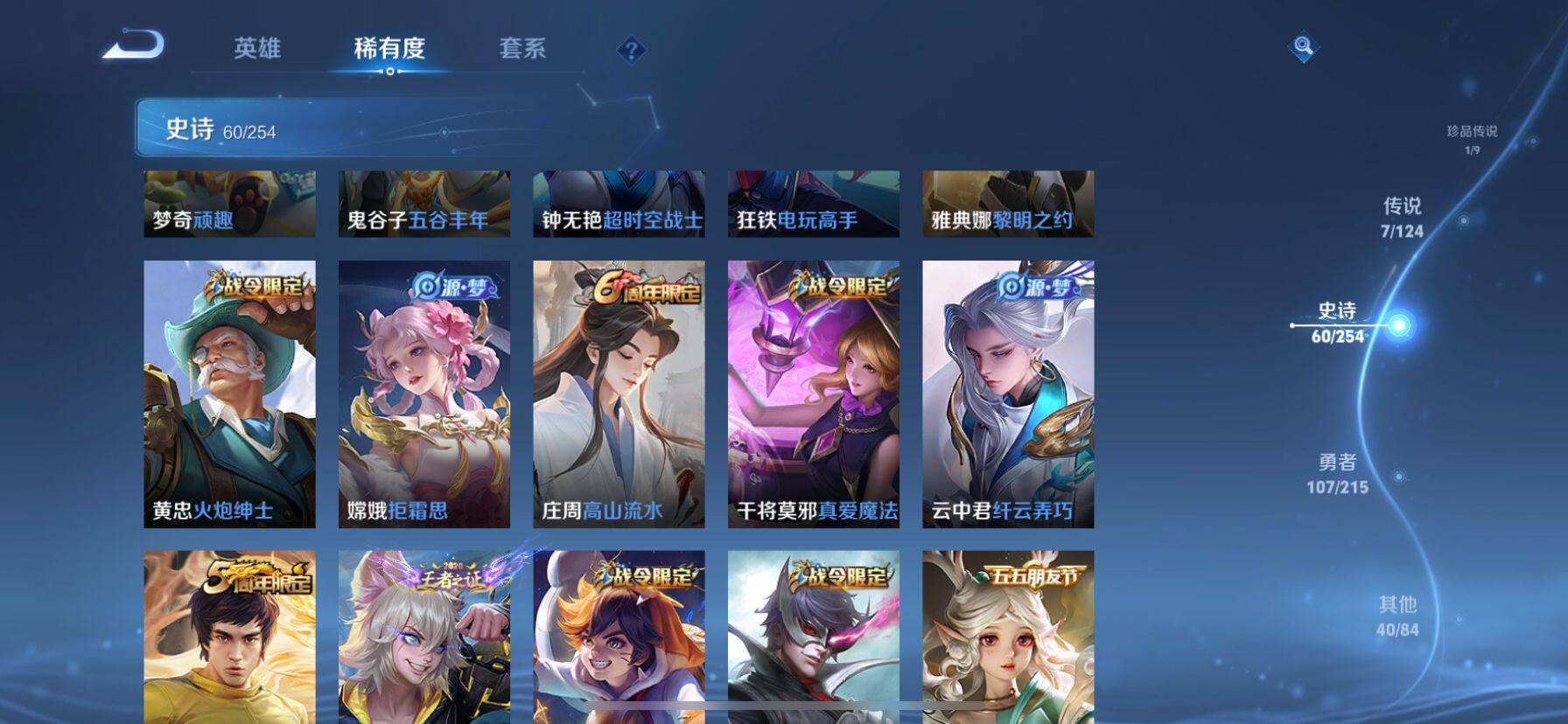 WZ033198212王者荣耀账号详情图16