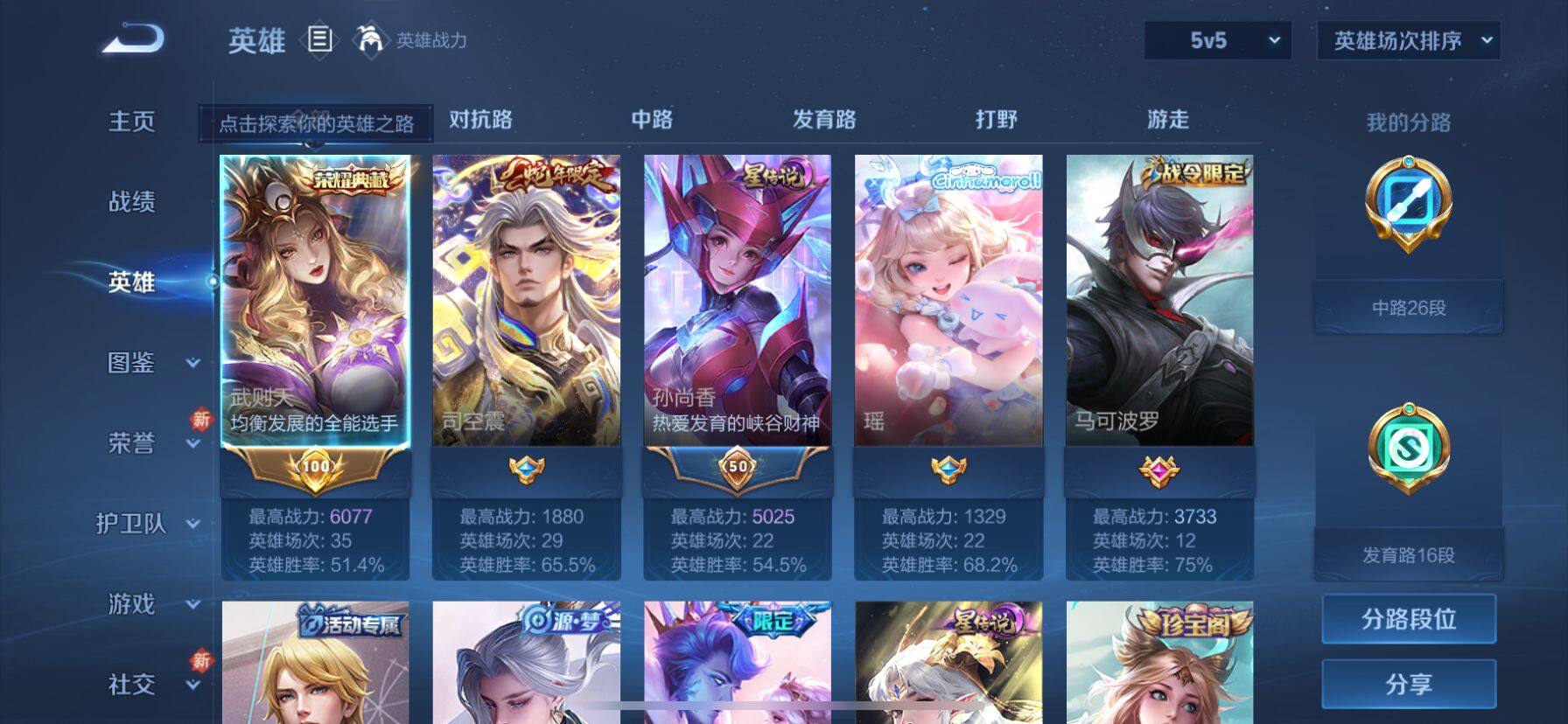 WZ033198212王者荣耀账号详情图18