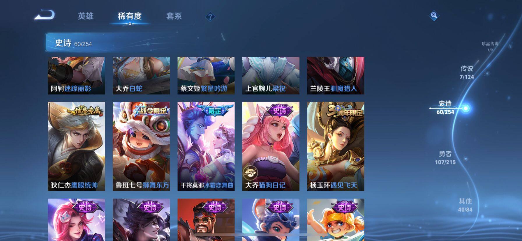 WZ033198212王者荣耀账号详情图20