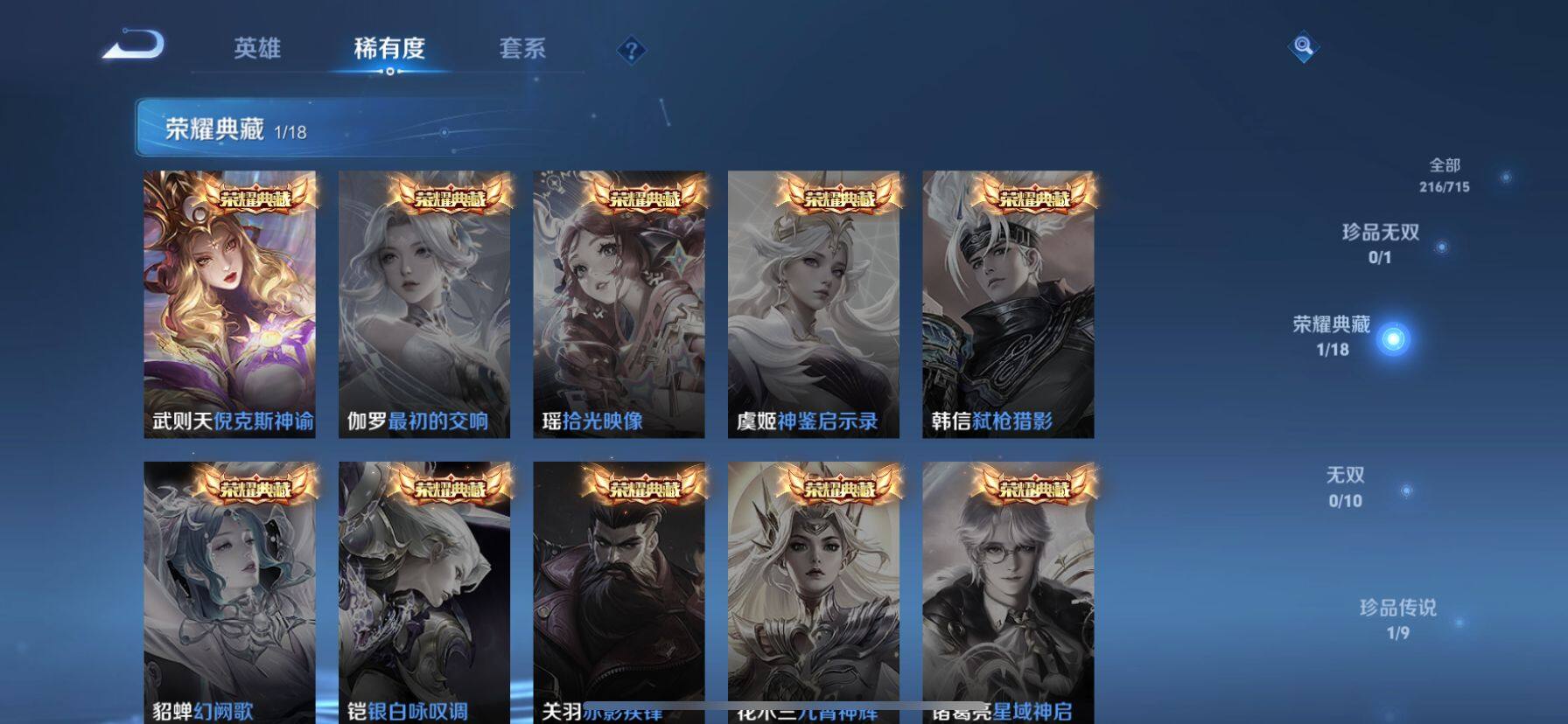 WZ033198212王者荣耀账号详情图23