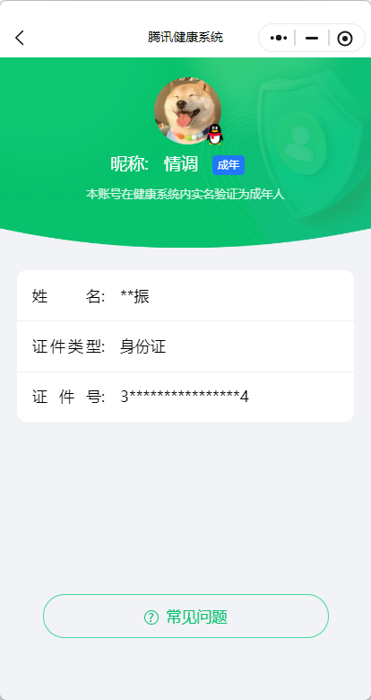 WZ033198212王者荣耀账号详情图24