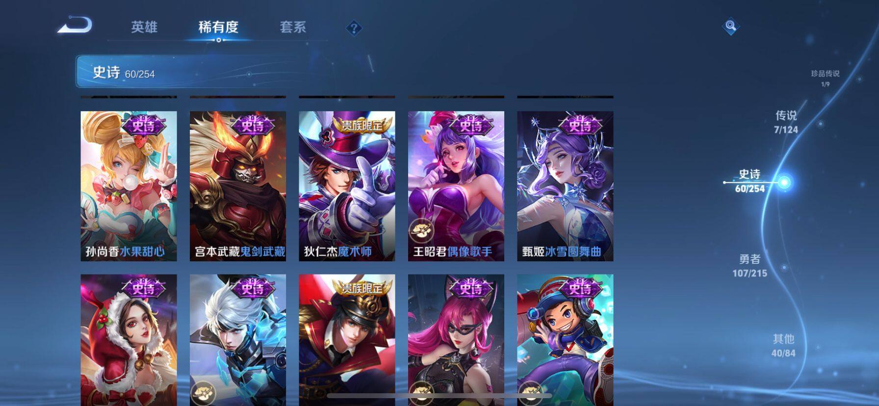 WZ033198212王者荣耀账号详情图28