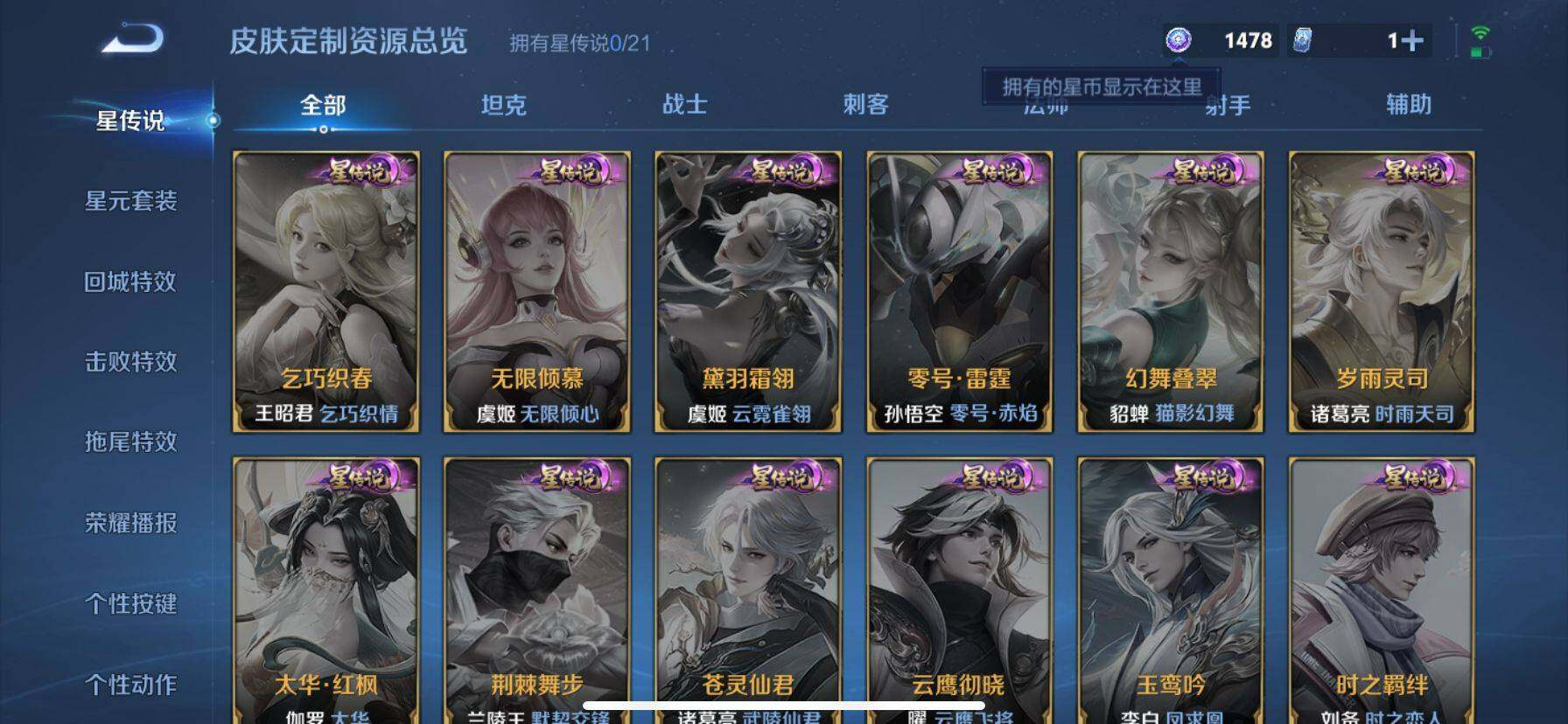 WZ033198483王者荣耀账号详情图5 WZ033198483王者荣耀账号详情图5