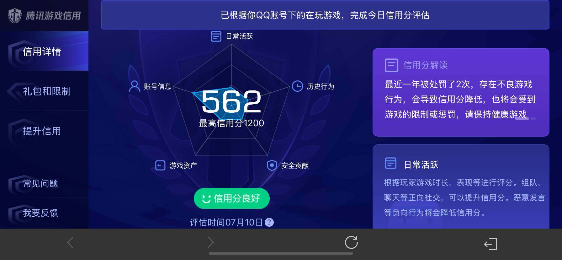 WZ033198483王者荣耀账号详情图7 WZ033198483王者荣耀账号详情图7