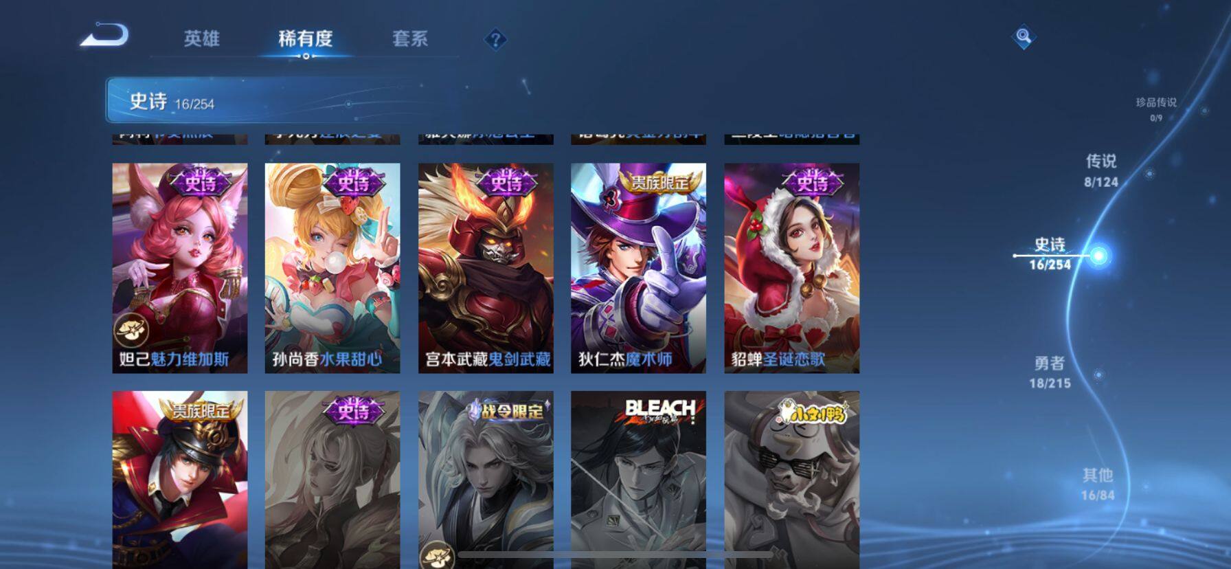 WZ033198483王者荣耀账号详情图11 WZ033198483王者荣耀账号详情图11