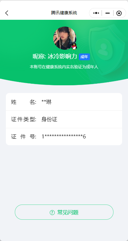WZ033198483王者荣耀账号详情图13 WZ033198483王者荣耀账号详情图13