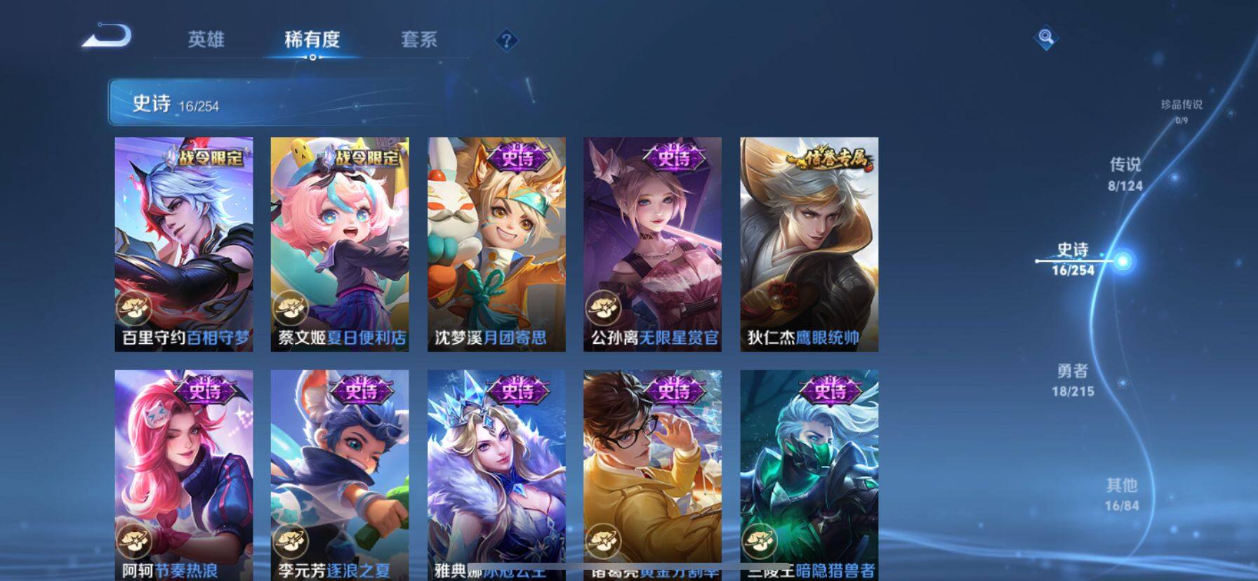 WZ033198483王者荣耀账号详情图15 WZ033198483王者荣耀账号详情图15