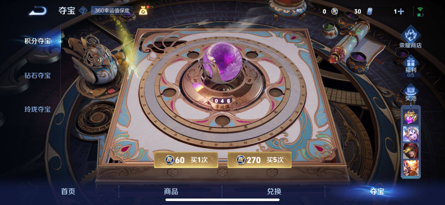 WZ033198483王者荣耀账号详情图17 WZ033198483王者荣耀账号详情图17