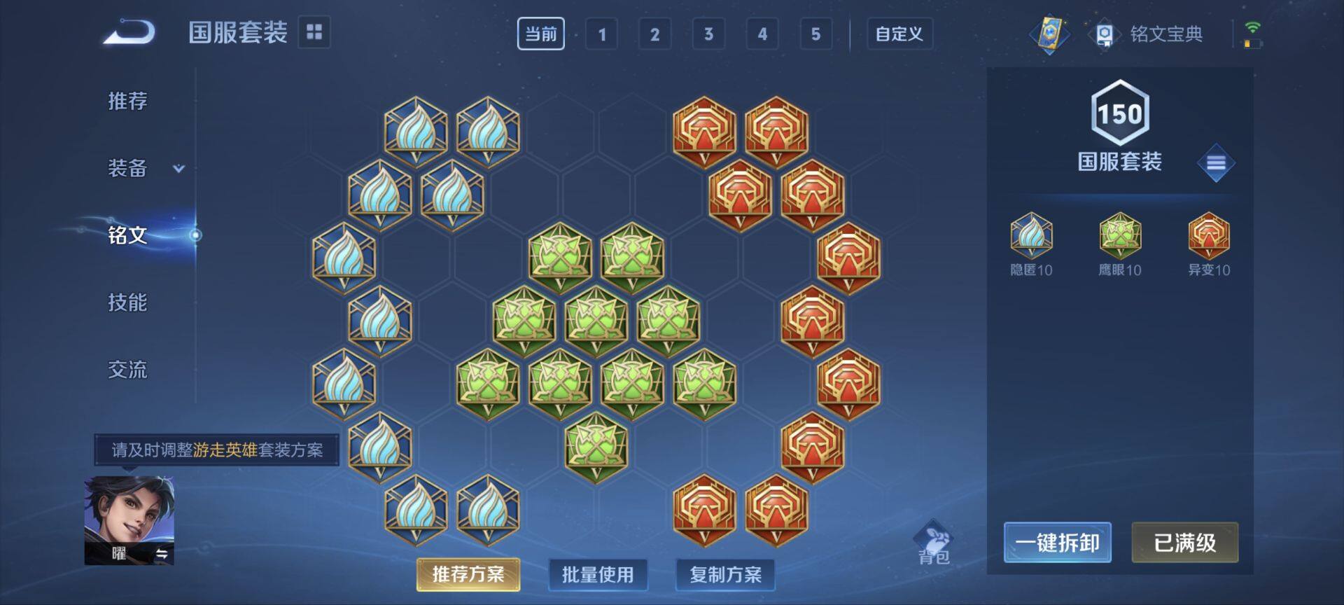 WZ033198285王者荣耀账号详情图8