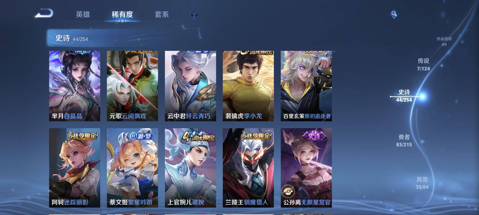 WZ033198285王者荣耀账号详情图10