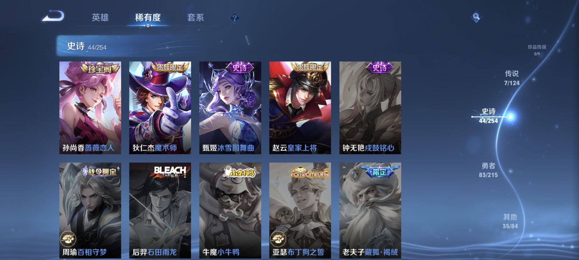 WZ033198285王者荣耀账号详情图13