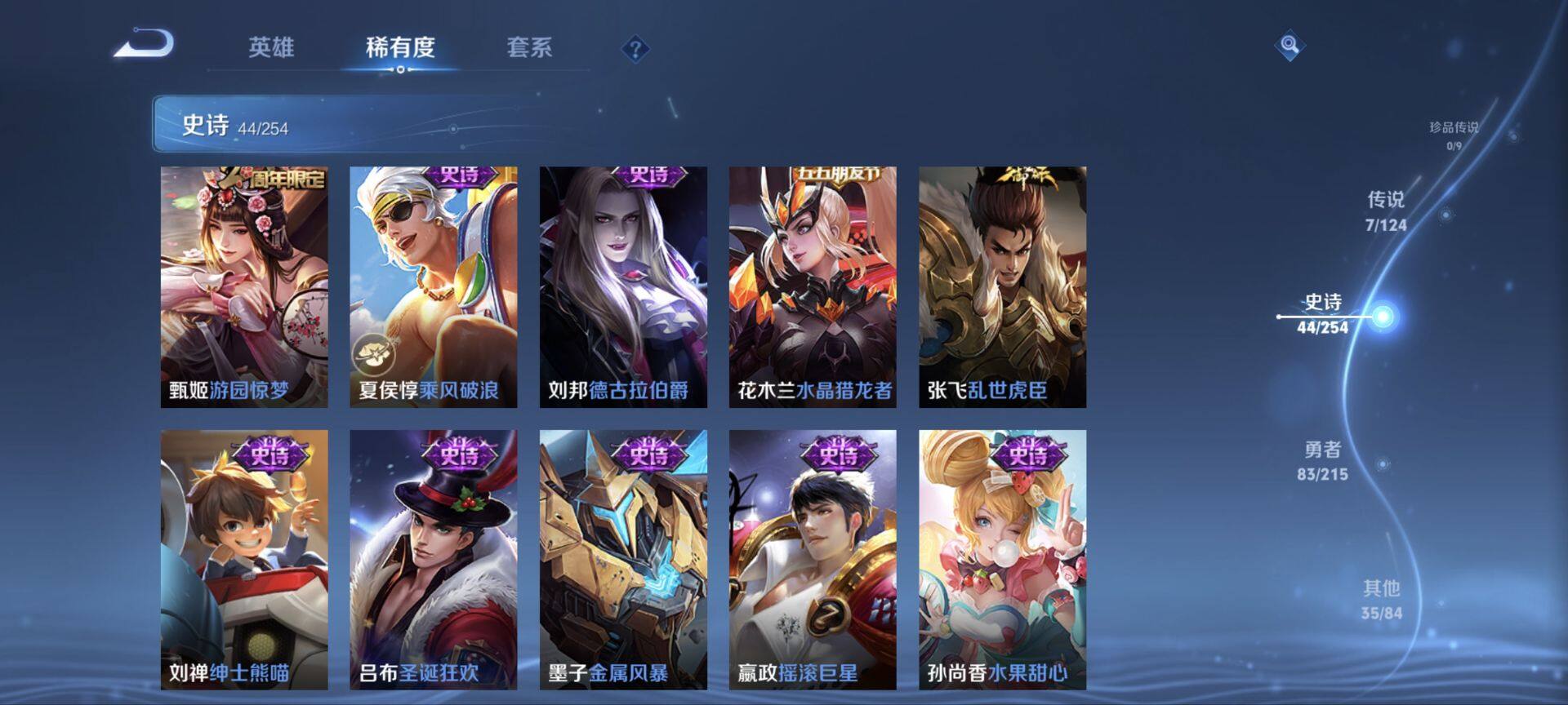 WZ033198285王者荣耀账号详情图14