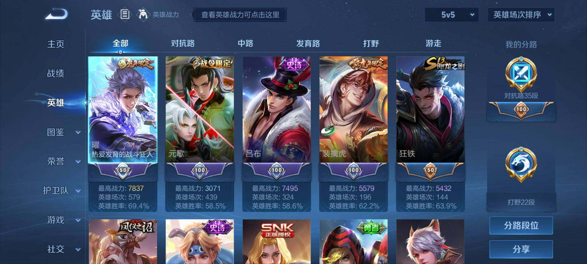 WZ033198285王者荣耀账号详情图19