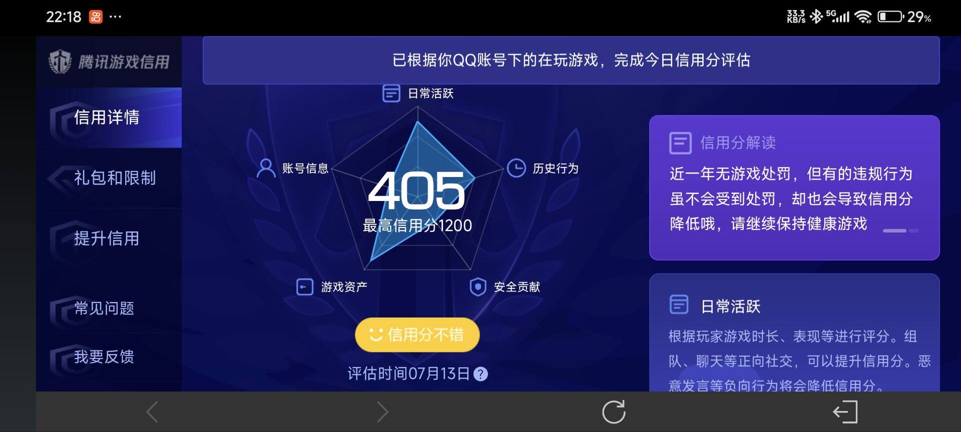 WZ033198285王者荣耀账号详情图20