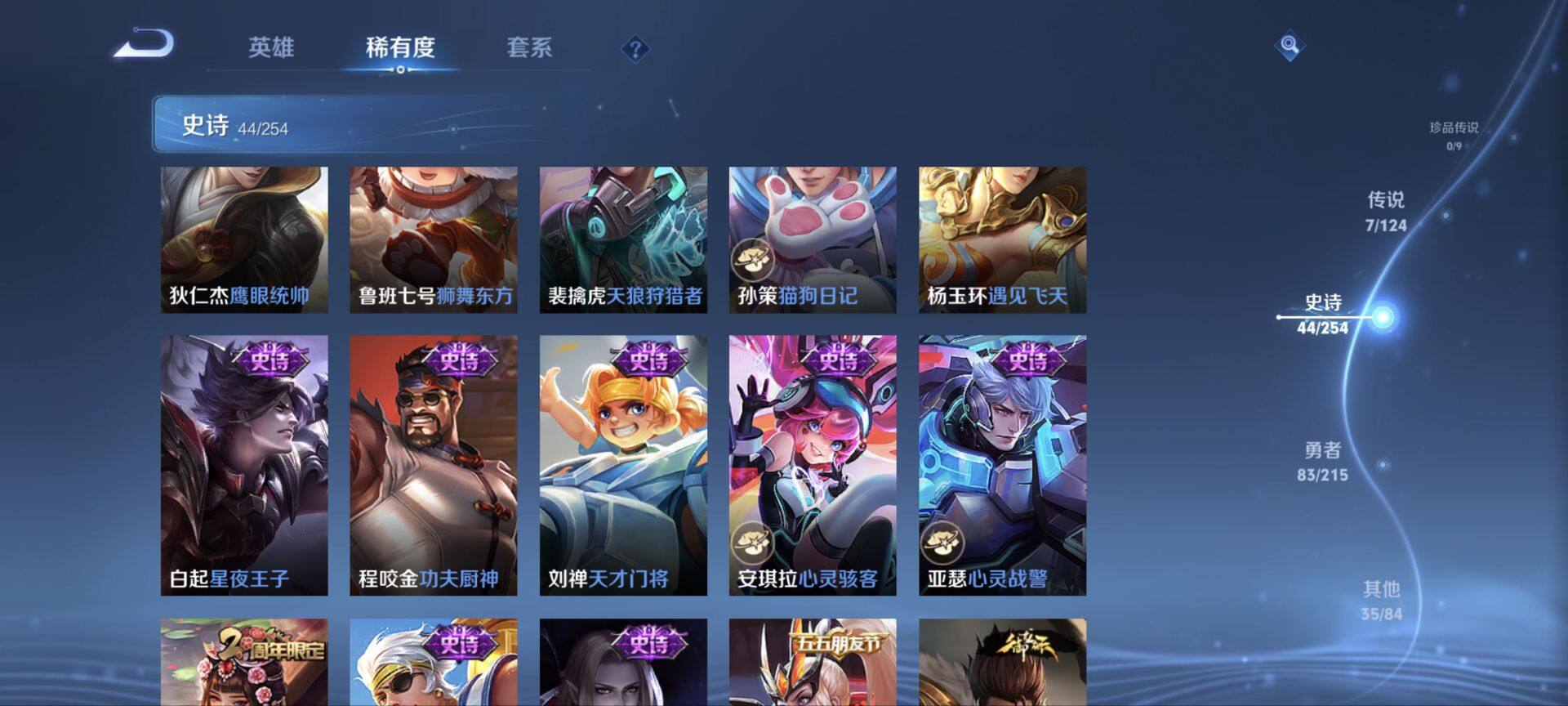 WZ033198285王者荣耀账号详情图21
