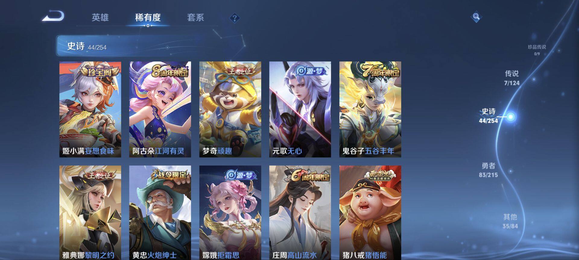WZ033198285王者荣耀账号详情图22
