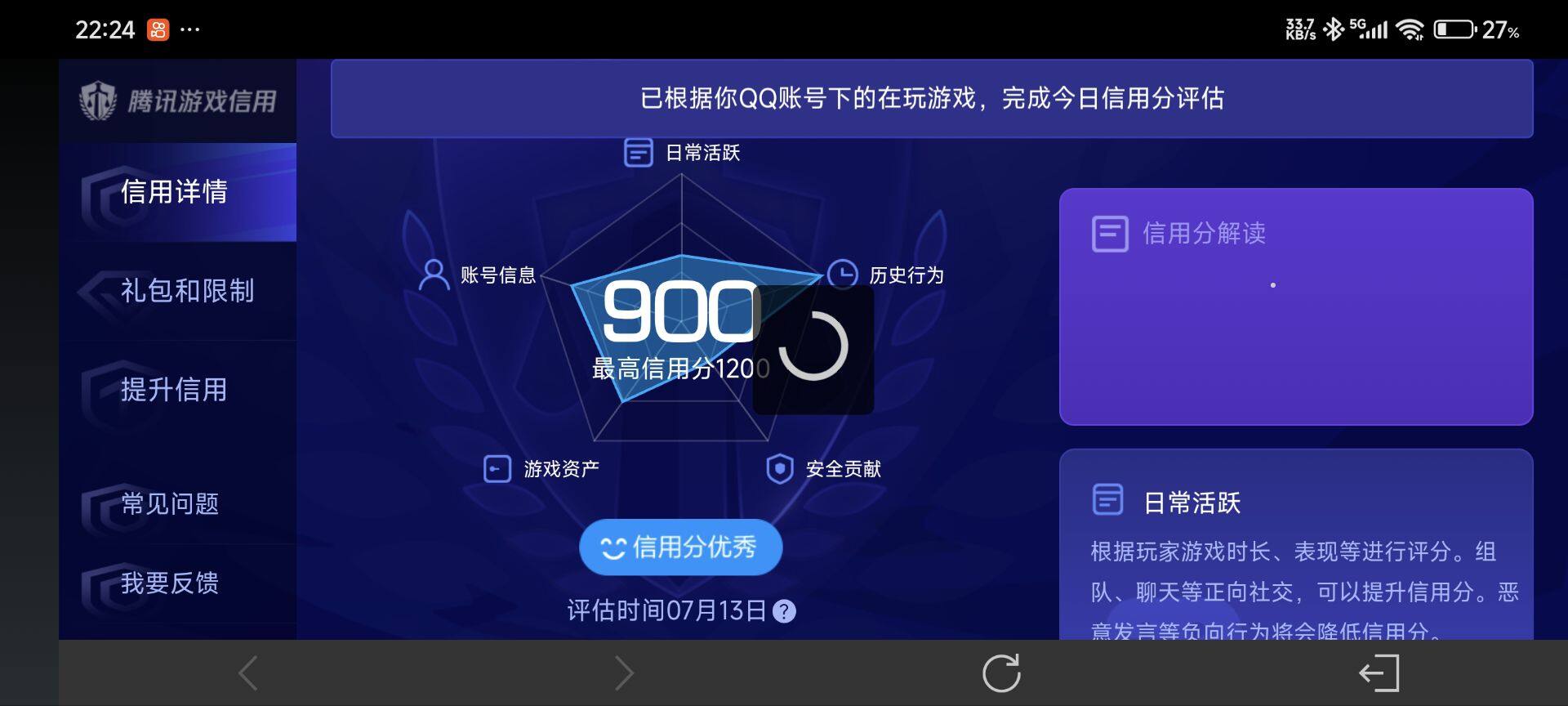 WZ033198077王者荣耀账号详情图6 WZ033198077王者荣耀账号详情图6