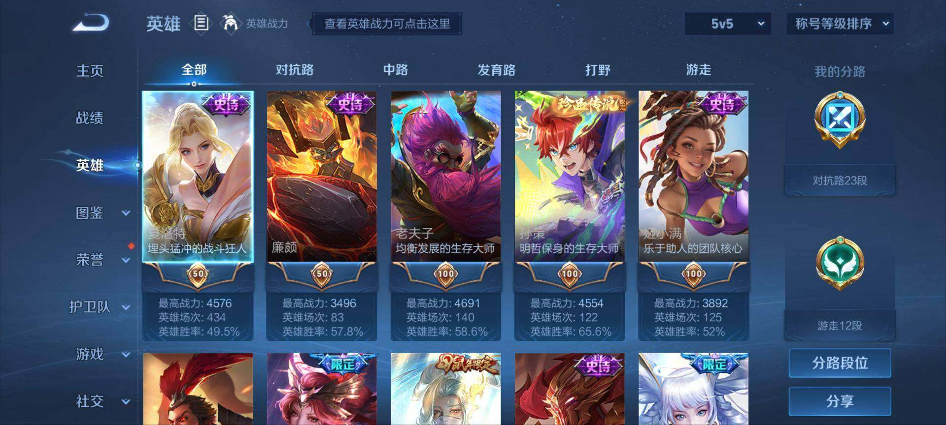 WZ033198077王者荣耀账号详情图8 WZ033198077王者荣耀账号详情图8