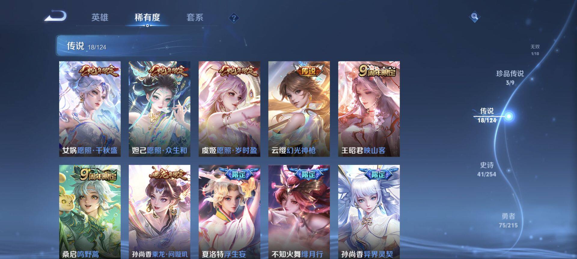 WZ033198077王者荣耀账号详情图11 WZ033198077王者荣耀账号详情图11