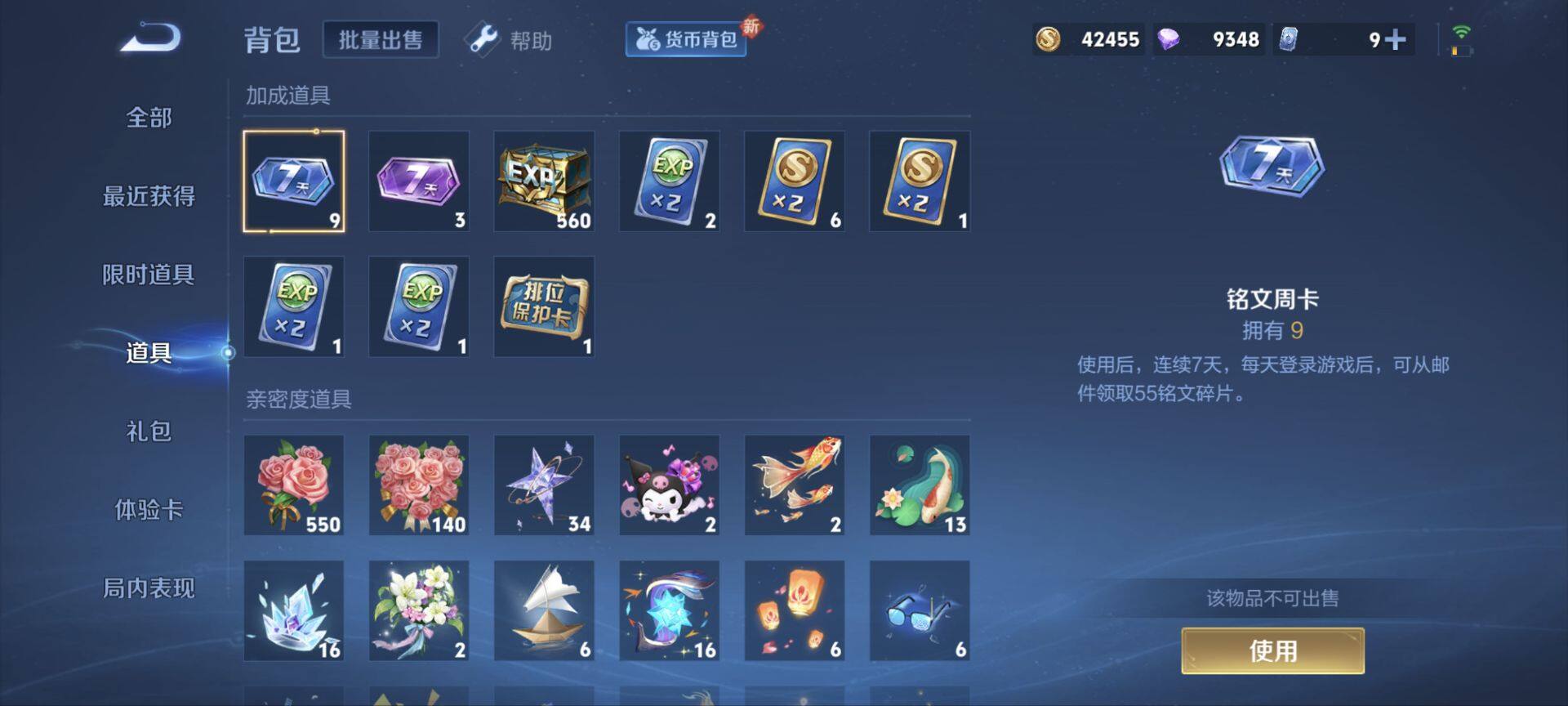 WZ033198077王者荣耀账号详情图13 WZ033198077王者荣耀账号详情图13