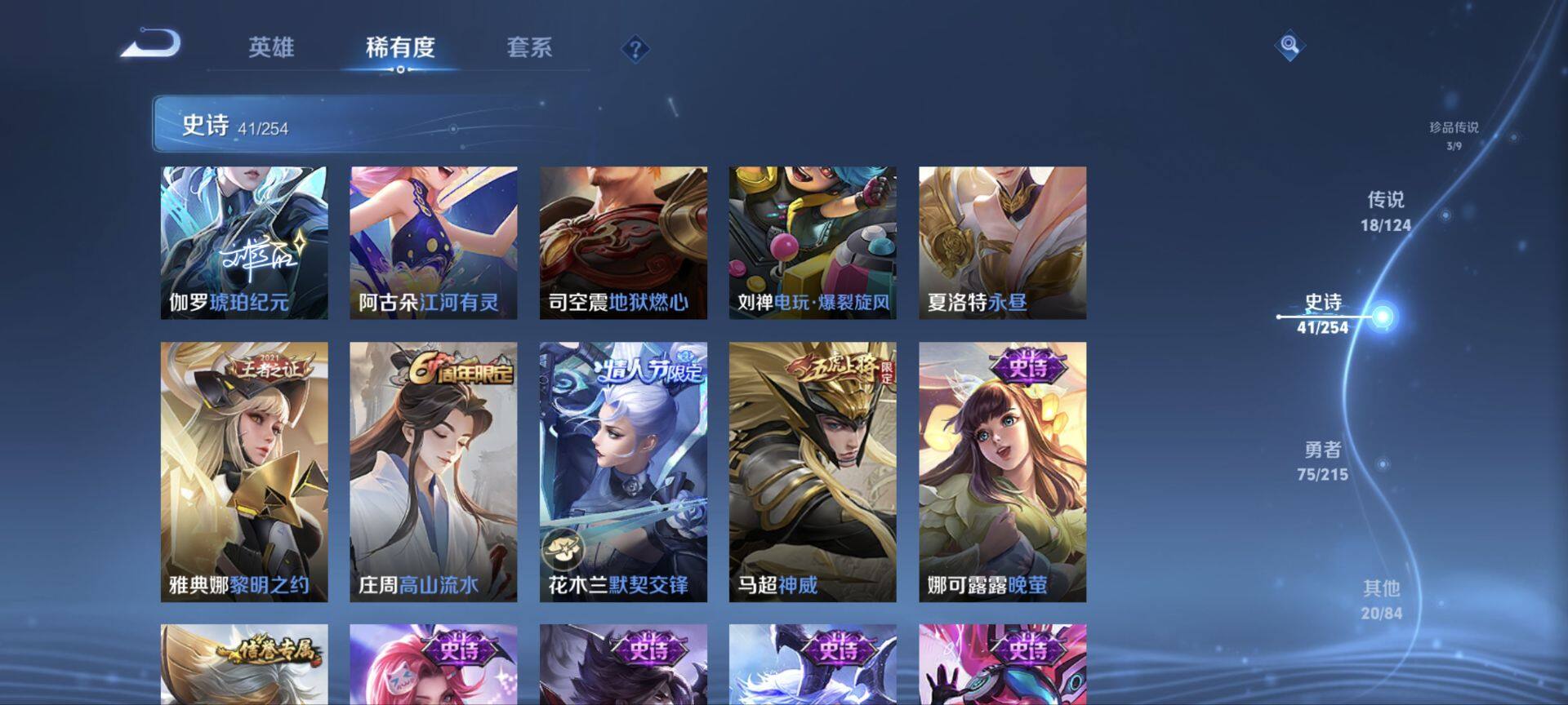 WZ033198077王者荣耀账号详情图17 WZ033198077王者荣耀账号详情图17