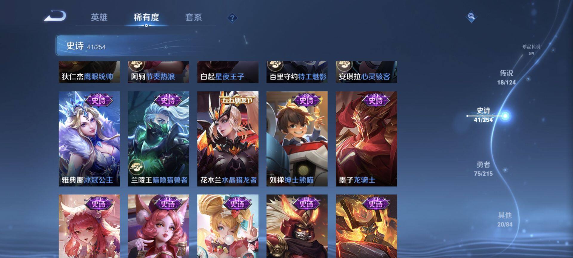 WZ033198077王者荣耀账号详情图19 WZ033198077王者荣耀账号详情图19
