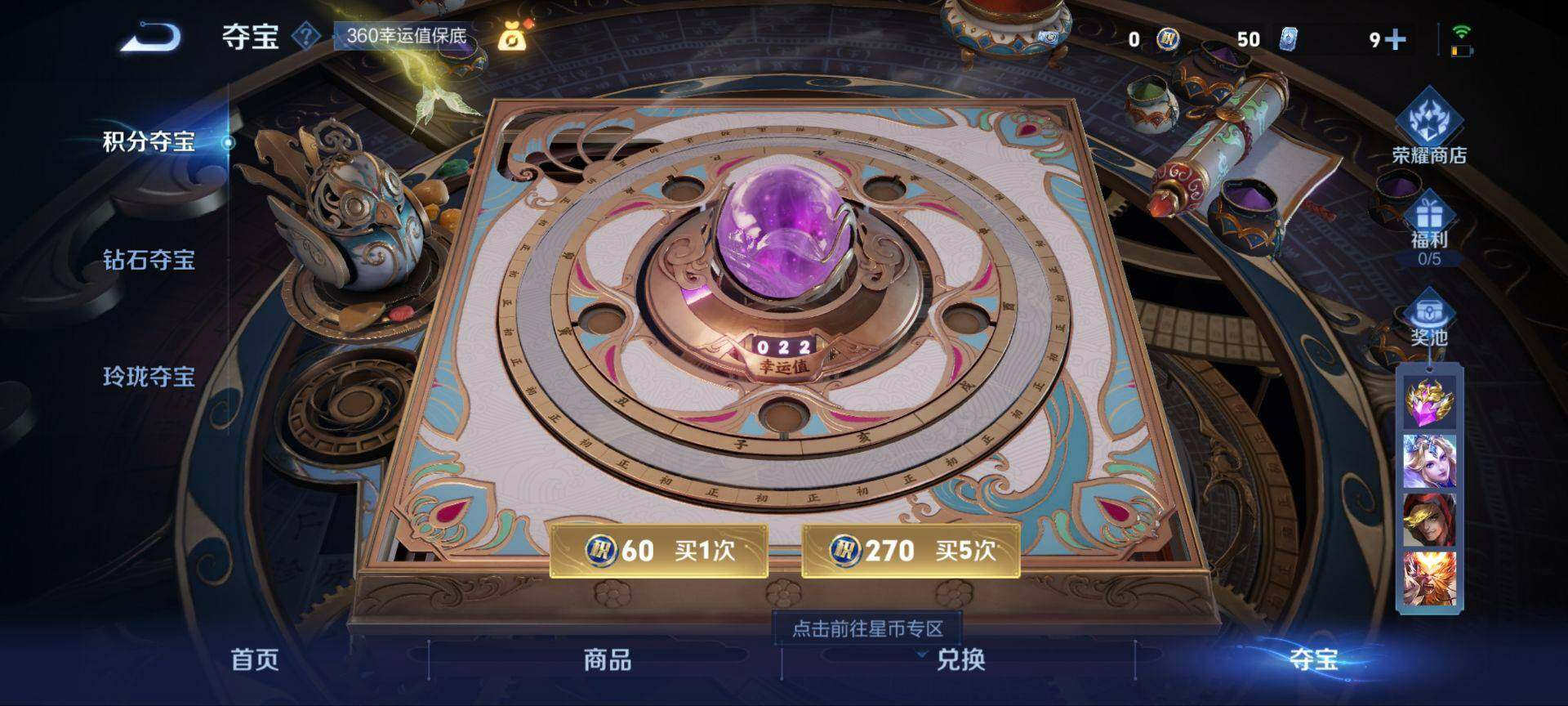 WZ033198077王者荣耀账号详情图20 WZ033198077王者荣耀账号详情图20