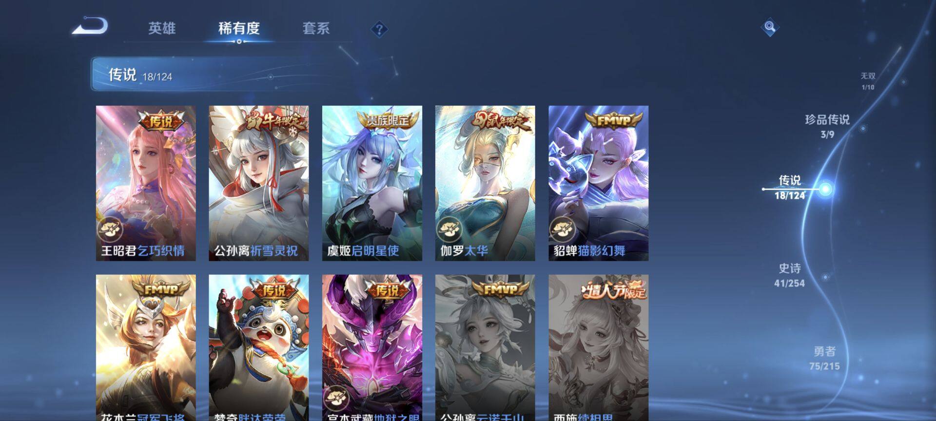 WZ033198077王者荣耀账号详情图22 WZ033198077王者荣耀账号详情图22