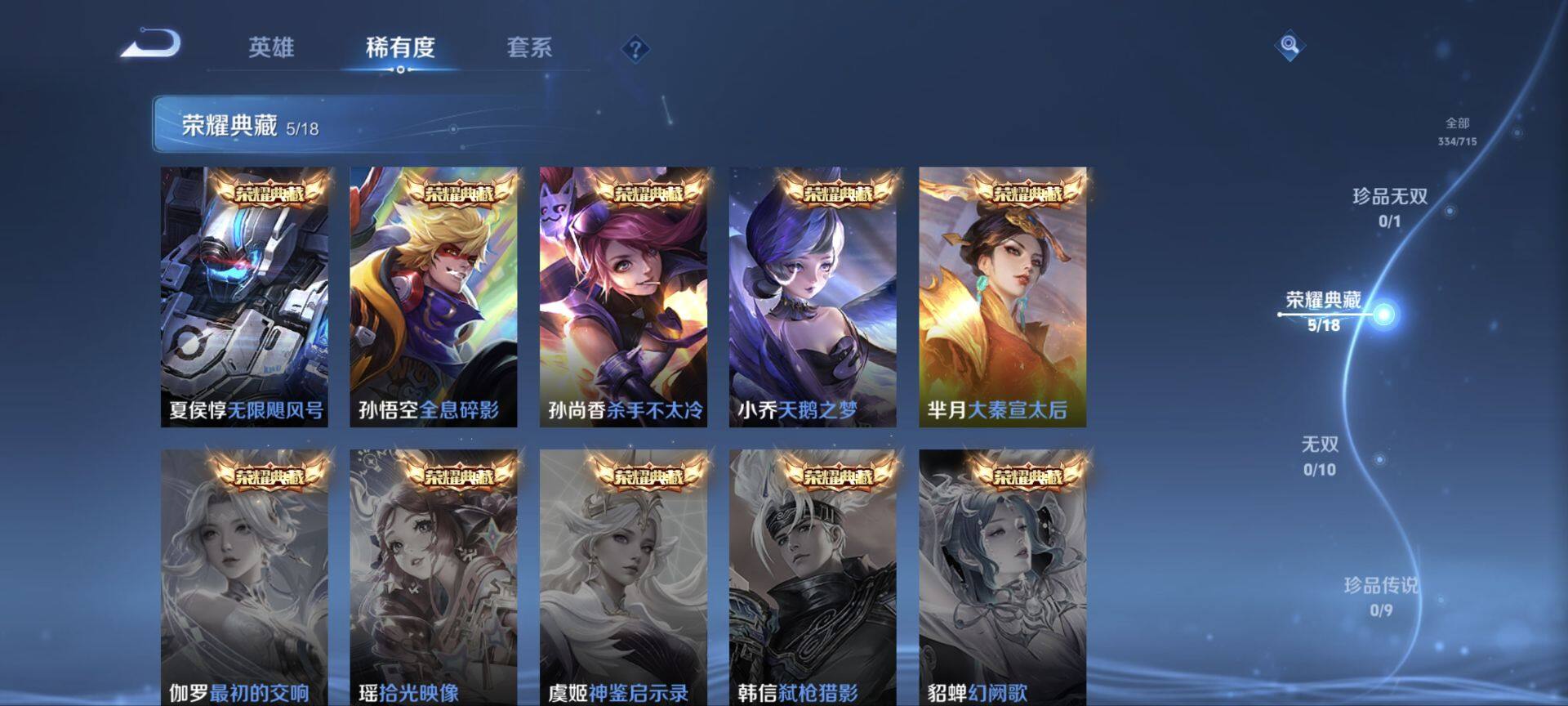 WZ033197926王者荣耀账号详情图7 WZ033197926王者荣耀账号详情图7