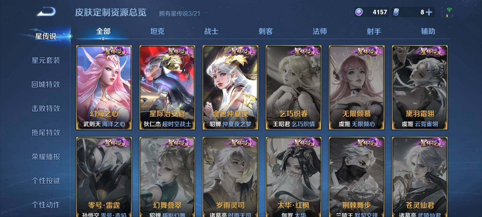 WZ033197926王者荣耀账号详情图9 WZ033197926王者荣耀账号详情图9