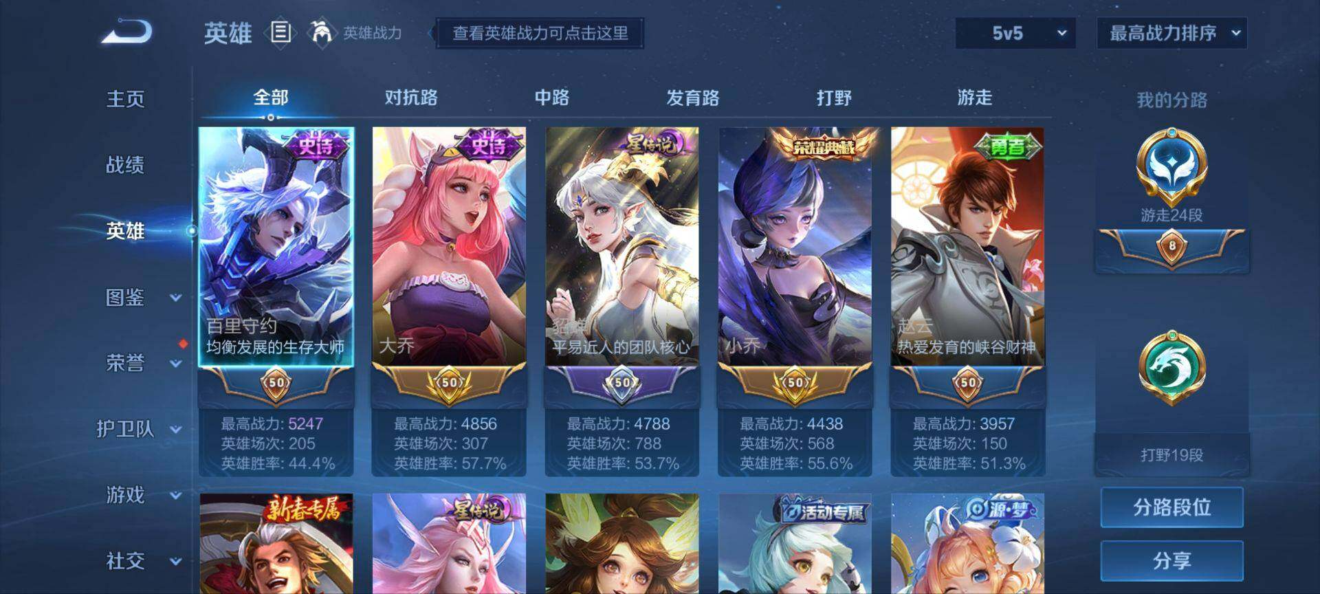 WZ033197926王者荣耀账号详情图10 WZ033197926王者荣耀账号详情图10