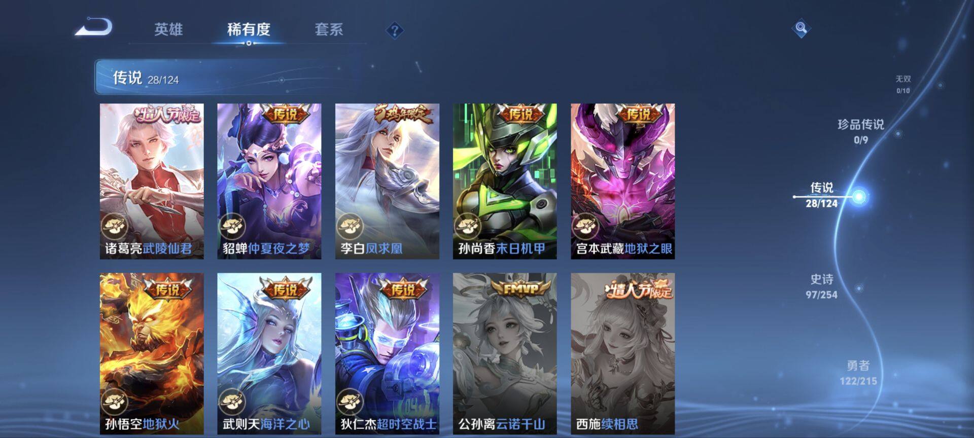 WZ033197926王者荣耀账号详情图11 WZ033197926王者荣耀账号详情图11