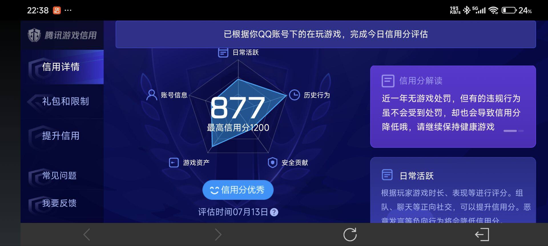 WZ033197926王者荣耀账号详情图12 WZ033197926王者荣耀账号详情图12