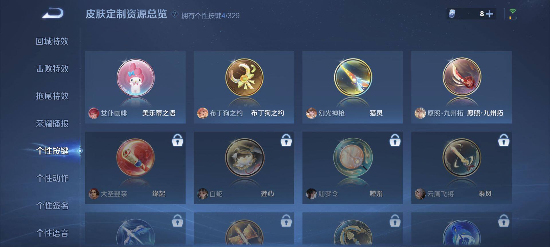 WZ033197926王者荣耀账号详情图16 WZ033197926王者荣耀账号详情图16