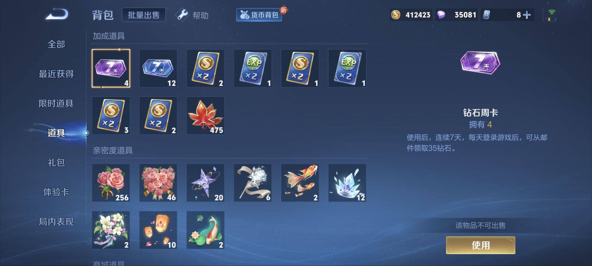 WZ033197926王者荣耀账号详情图18 WZ033197926王者荣耀账号详情图18