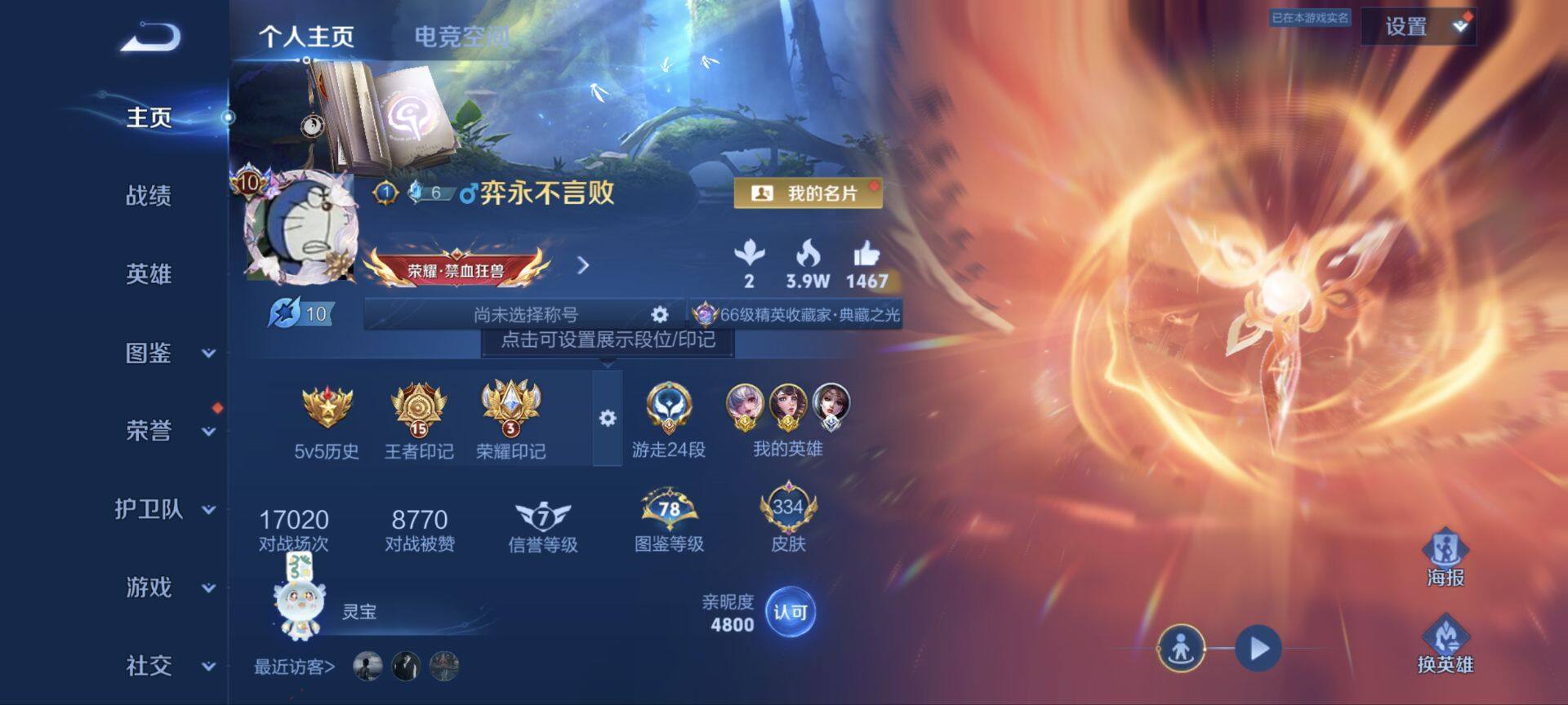 WZ033197926王者荣耀账号详情图20 WZ033197926王者荣耀账号详情图20