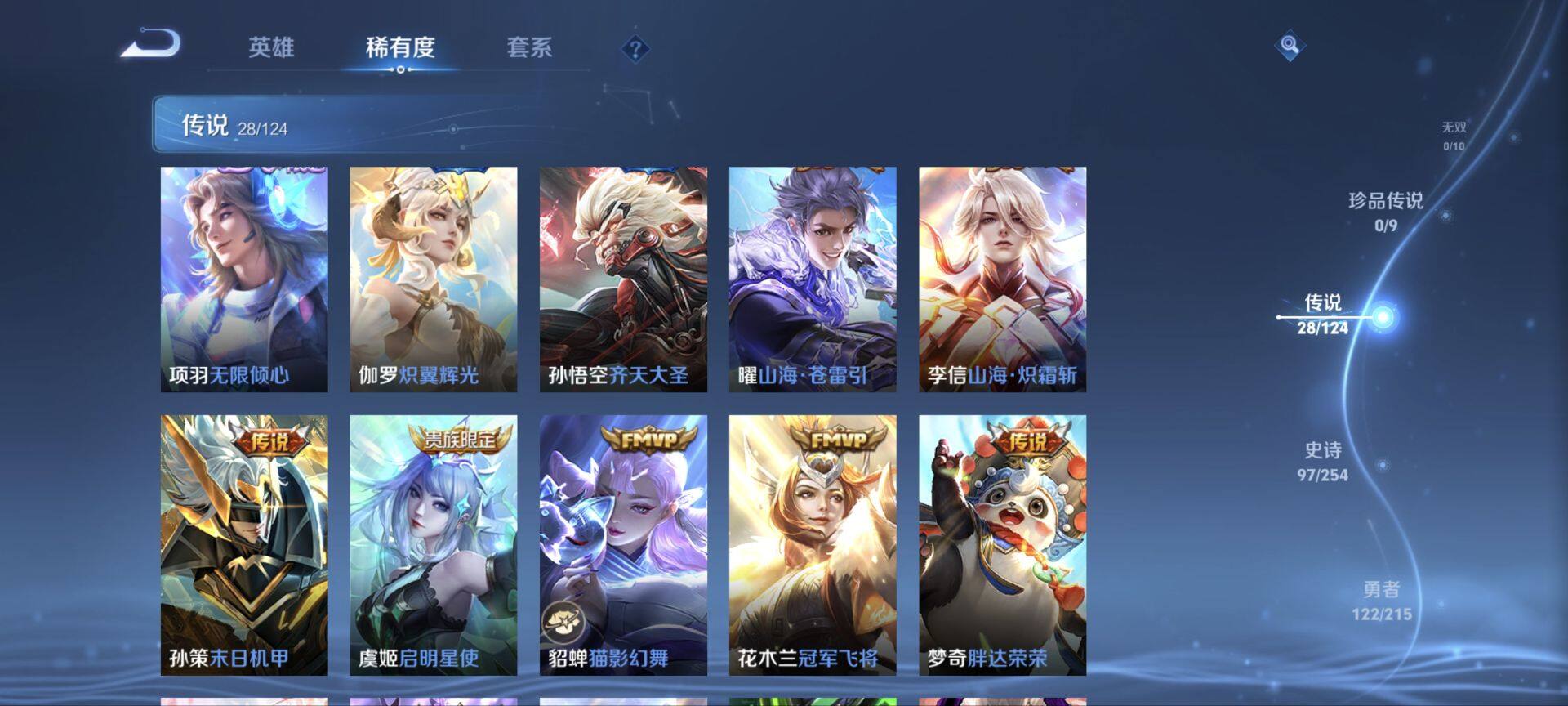 WZ033197926王者荣耀账号详情图21 WZ033197926王者荣耀账号详情图21