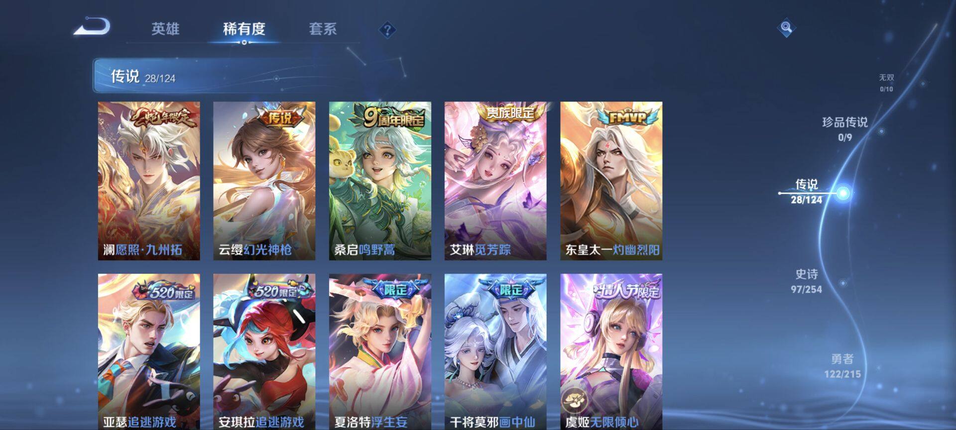 WZ033197926王者荣耀账号详情图22 WZ033197926王者荣耀账号详情图22
