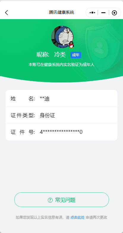 WZ033197926王者荣耀账号详情图23 WZ033197926王者荣耀账号详情图23