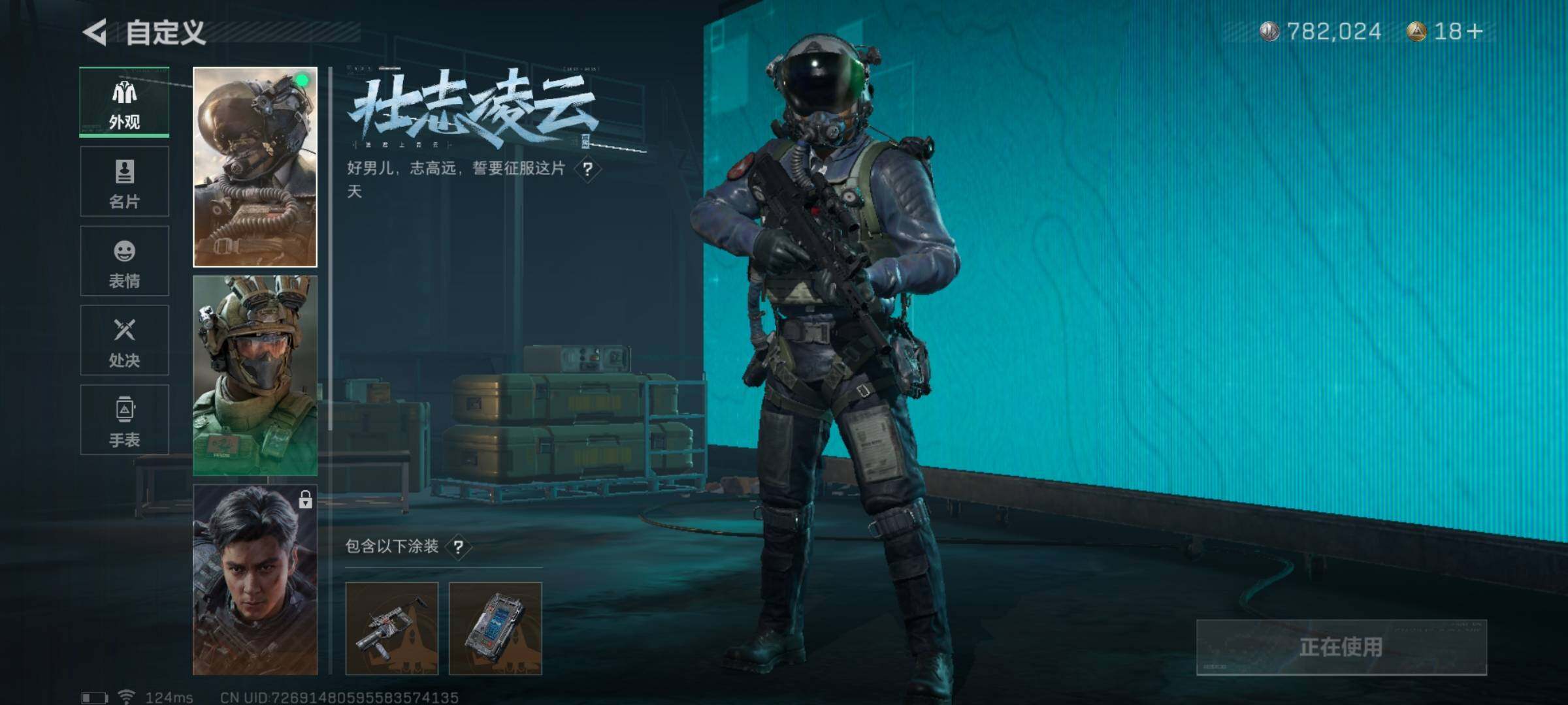 SJZYXS313145三角洲行动账号详情图3