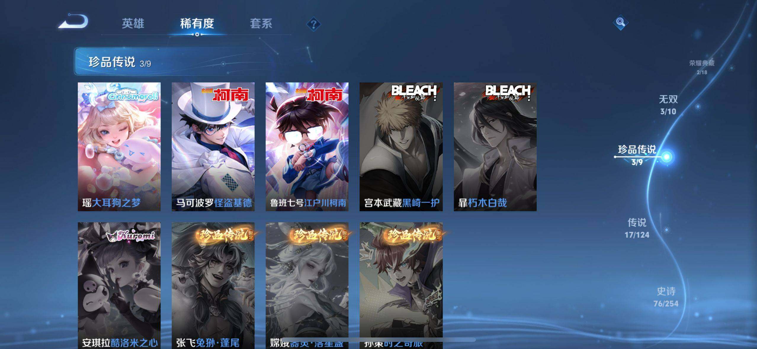WZ033197935王者荣耀账号详情图6