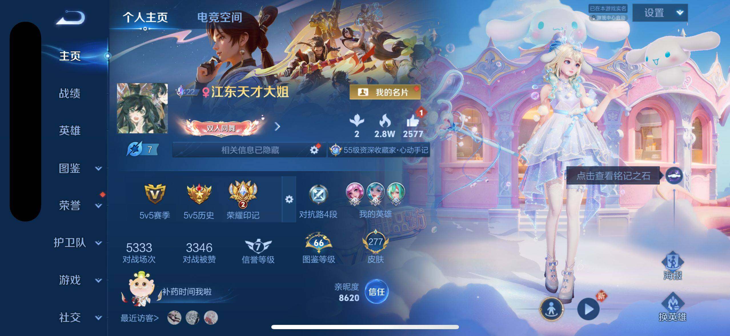 WZ033197935王者荣耀账号详情图7