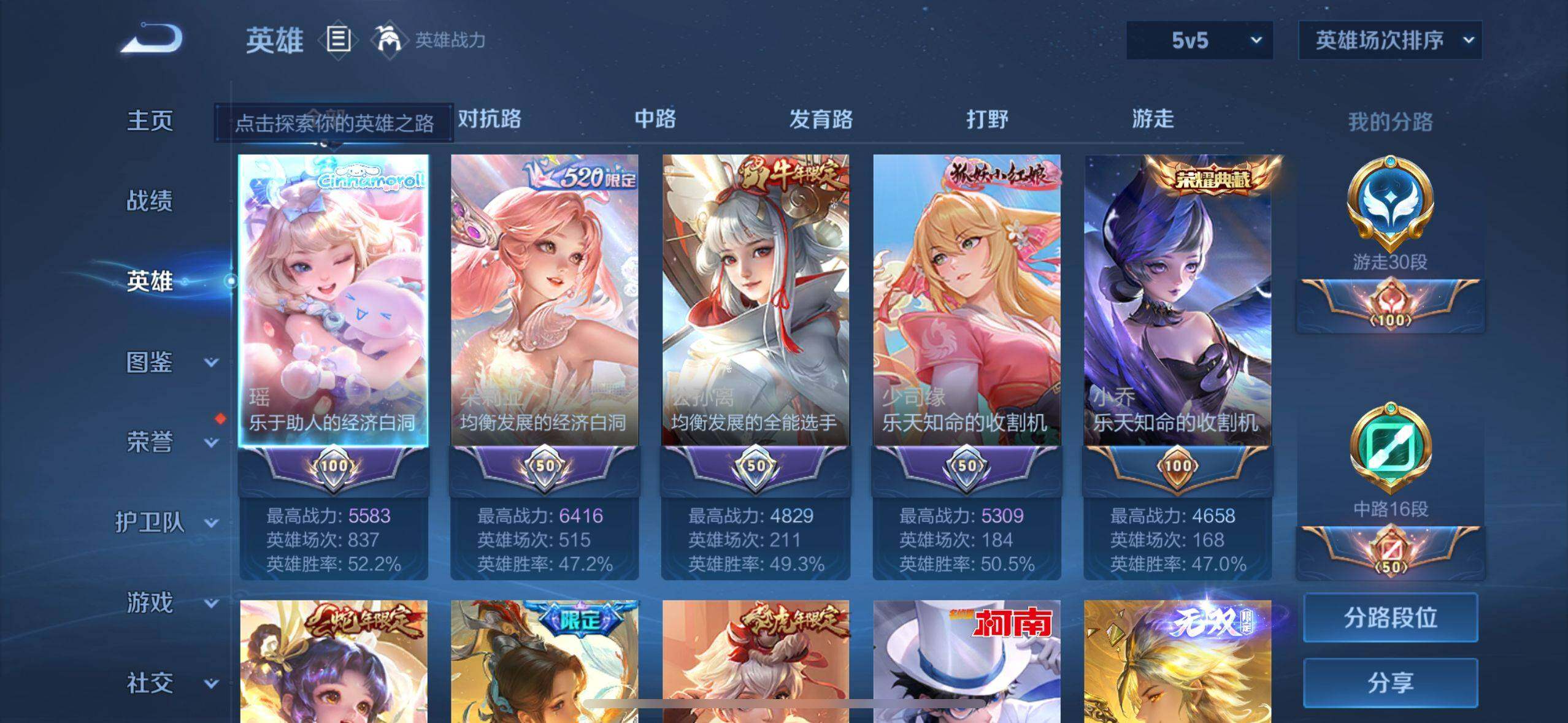 WZ033197935王者荣耀账号详情图8