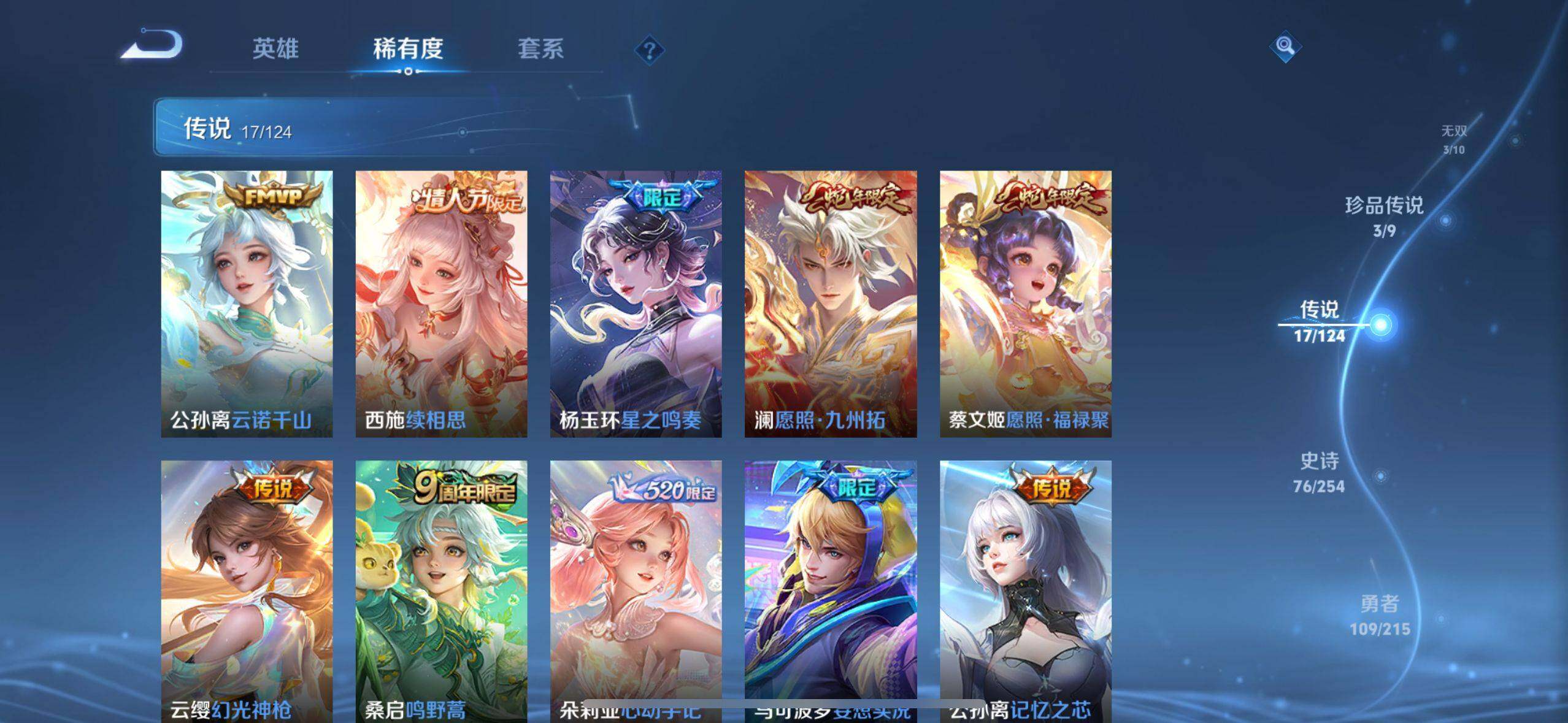 WZ033197935王者荣耀账号详情图9