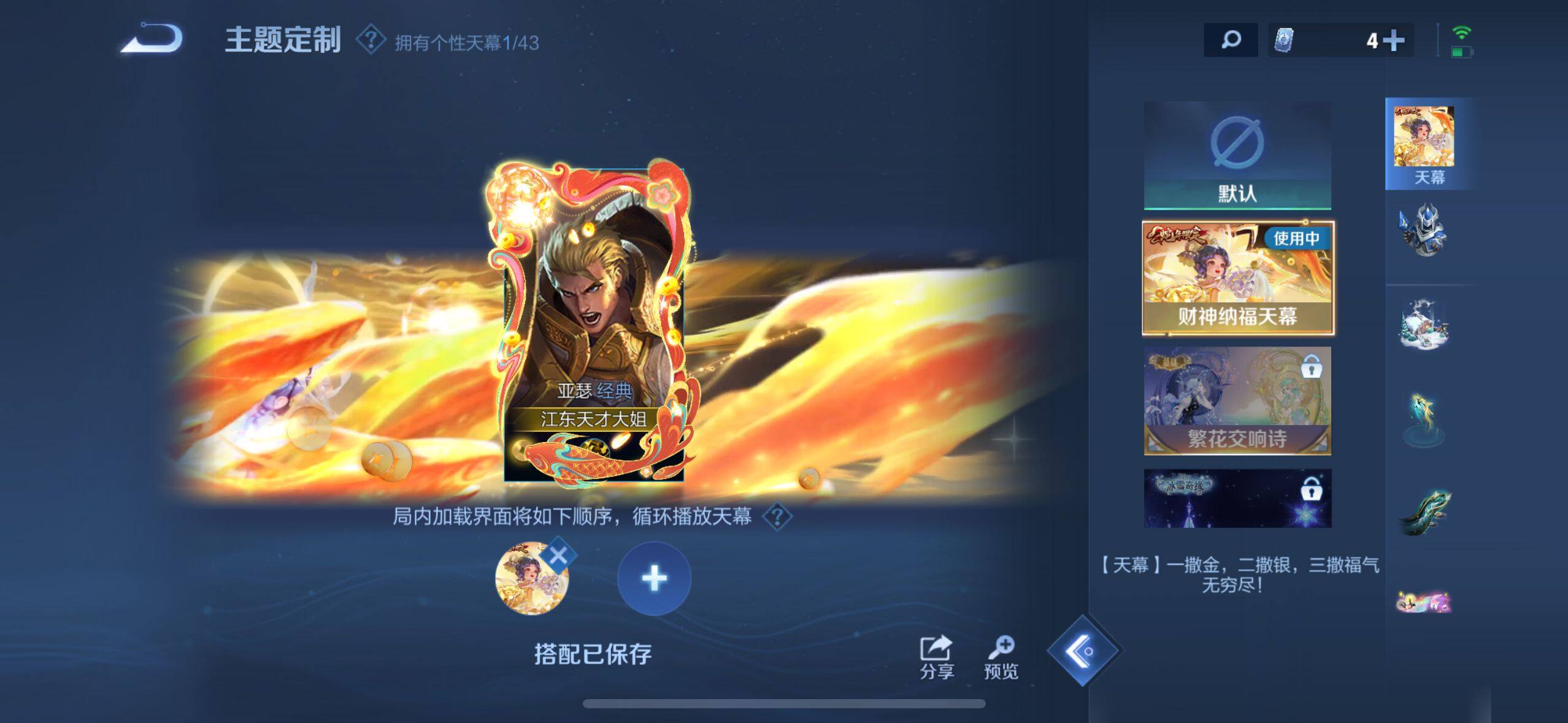 WZ033197935王者荣耀账号详情图11